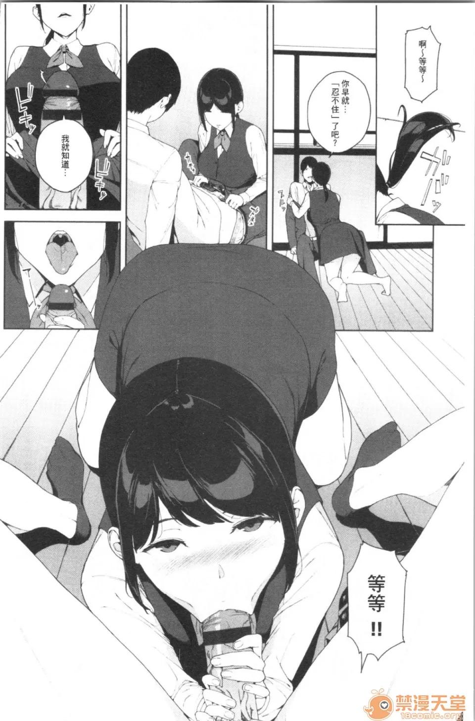 閲覽注意 [4K漢化組][岩崎ユウキ] 閲覽注意 第88页