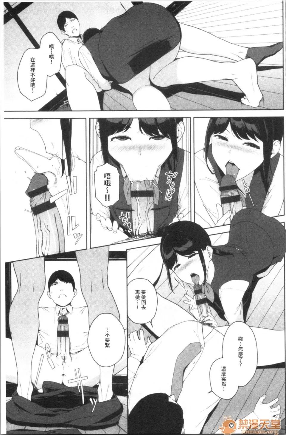 閲覽注意 [4K漢化組][岩崎ユウキ] 閲覽注意 第89页