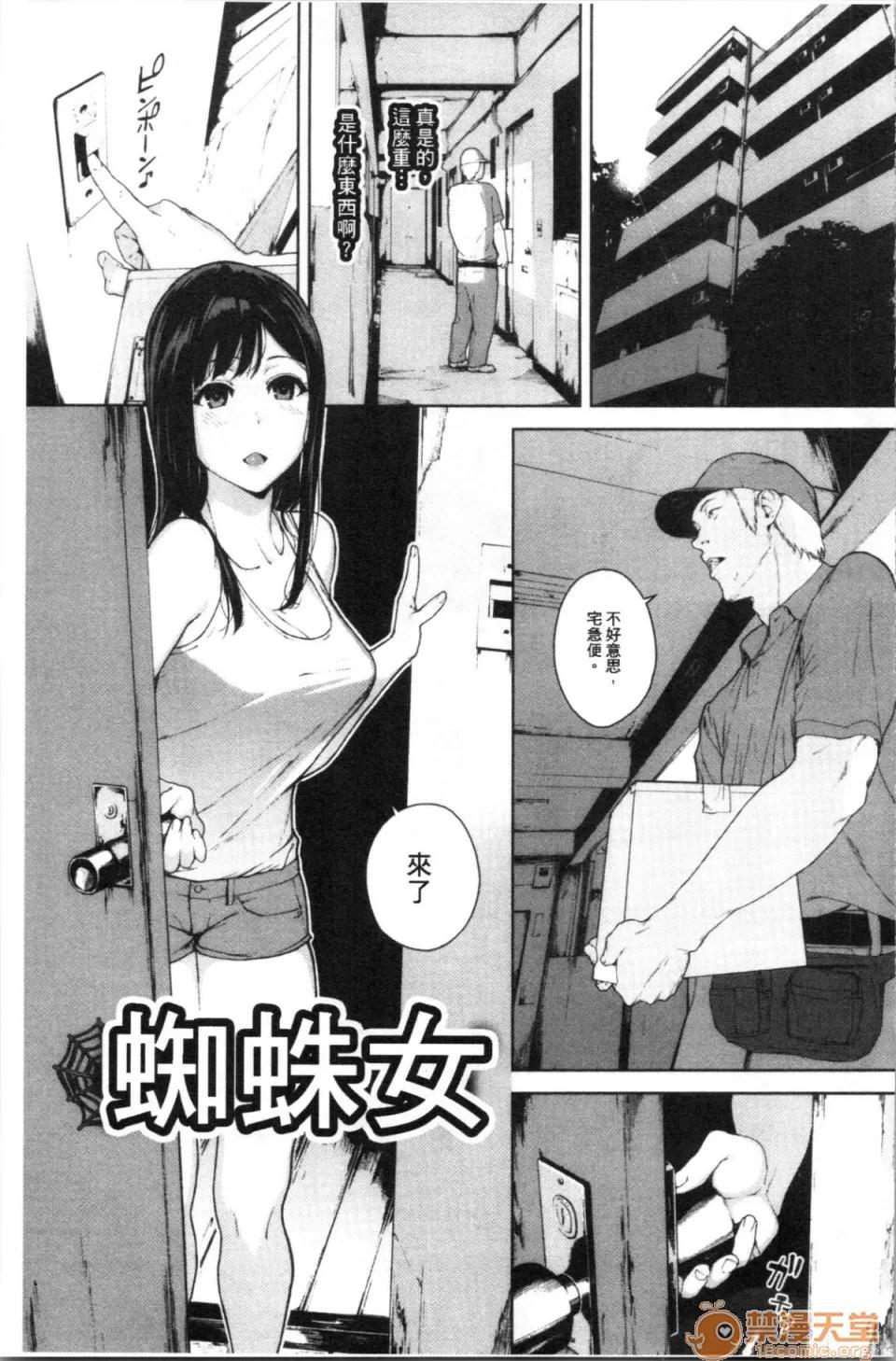 閲覽注意 [4K漢化組][岩崎ユウキ] 閲覽注意 第103页