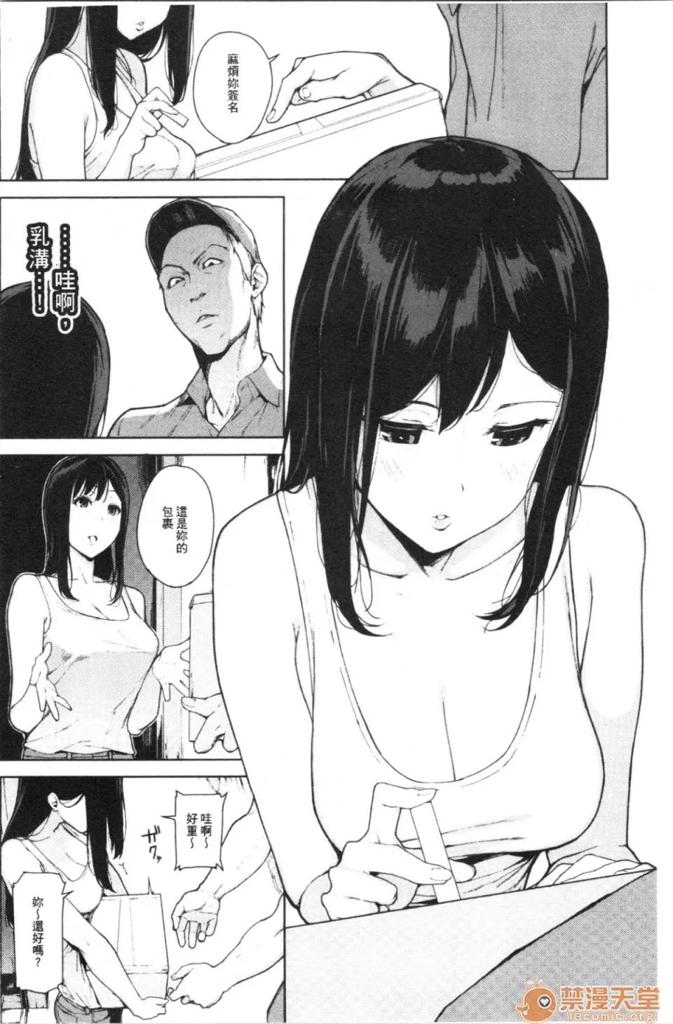閲覽注意 [4K漢化組][岩崎ユウキ] 閲覽注意 第104页