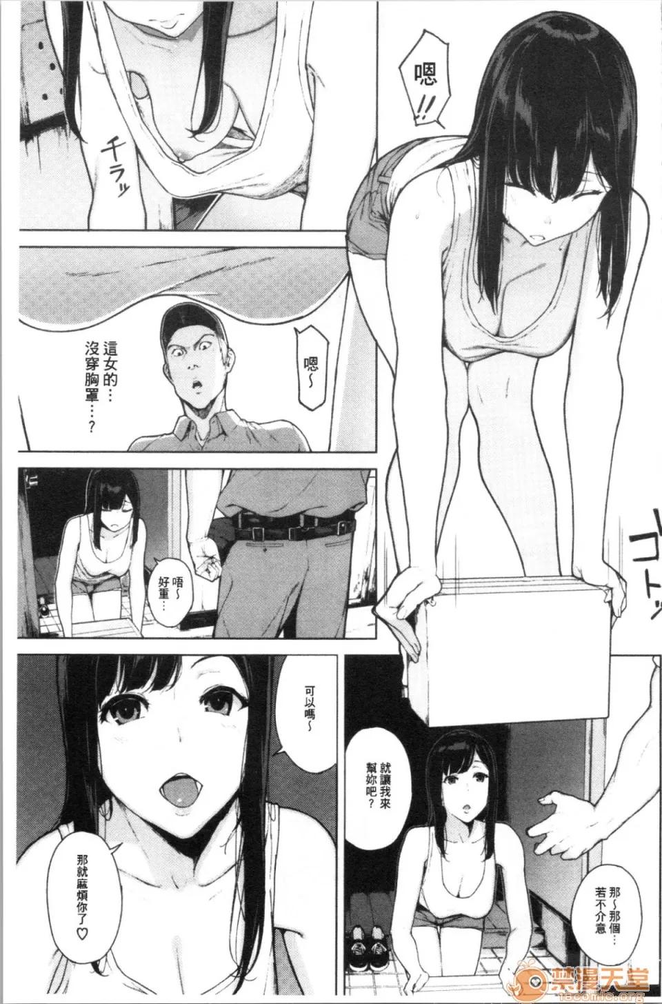 閲覽注意 [4K漢化組][岩崎ユウキ] 閲覽注意 第105页