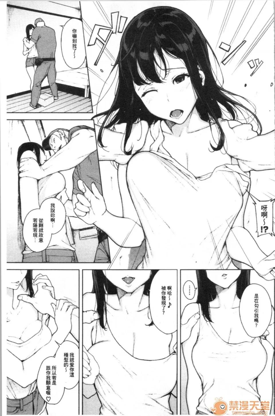 閲覽注意 [4K漢化組][岩崎ユウキ] 閲覽注意 第107页