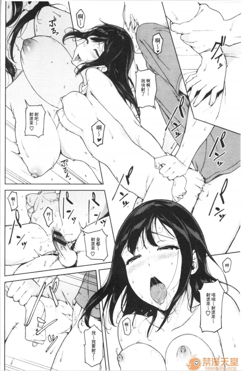閲覽注意 [4K漢化組][岩崎ユウキ] 閲覽注意 第116页