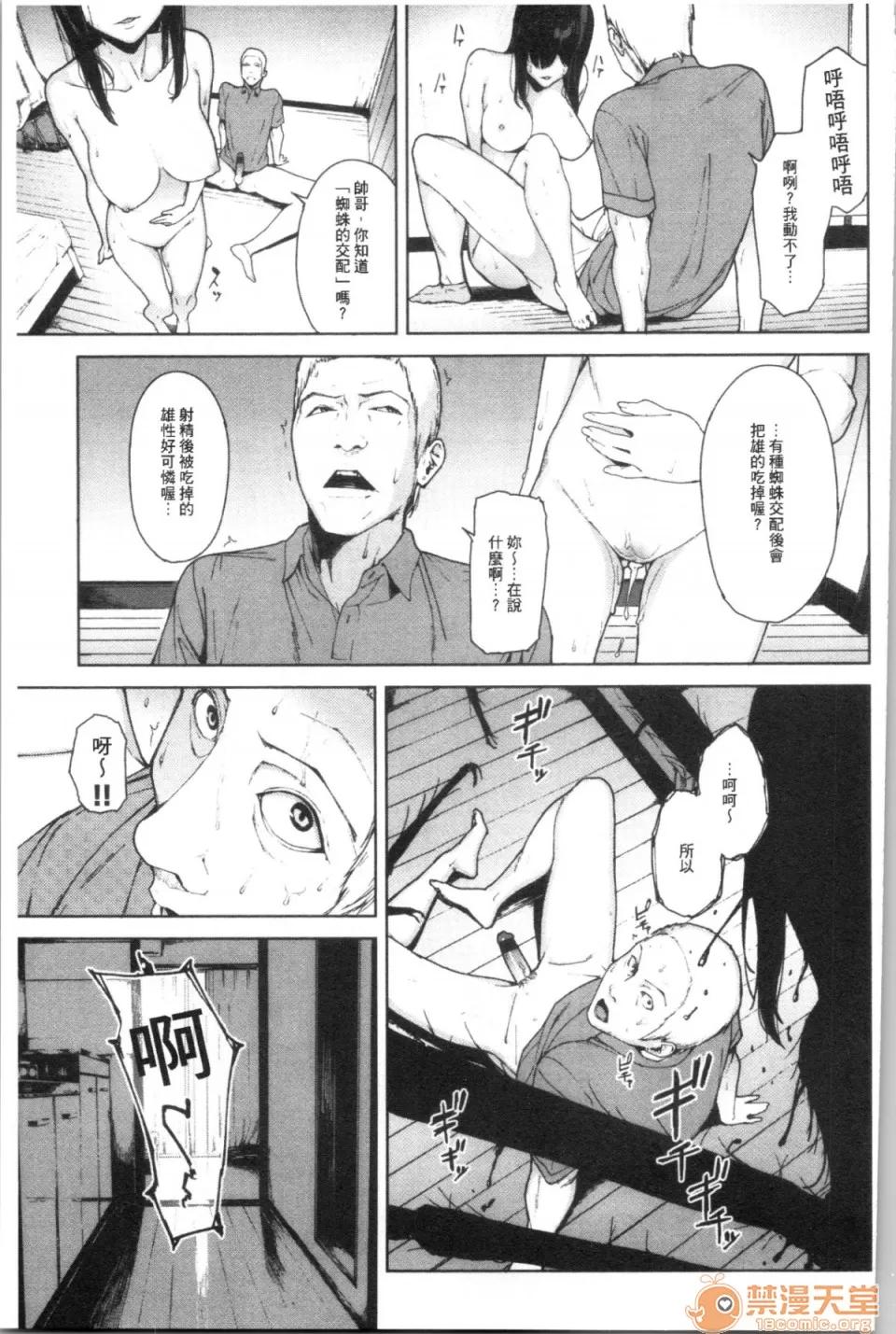 閲覽注意 [4K漢化組][岩崎ユウキ] 閲覽注意 第121页