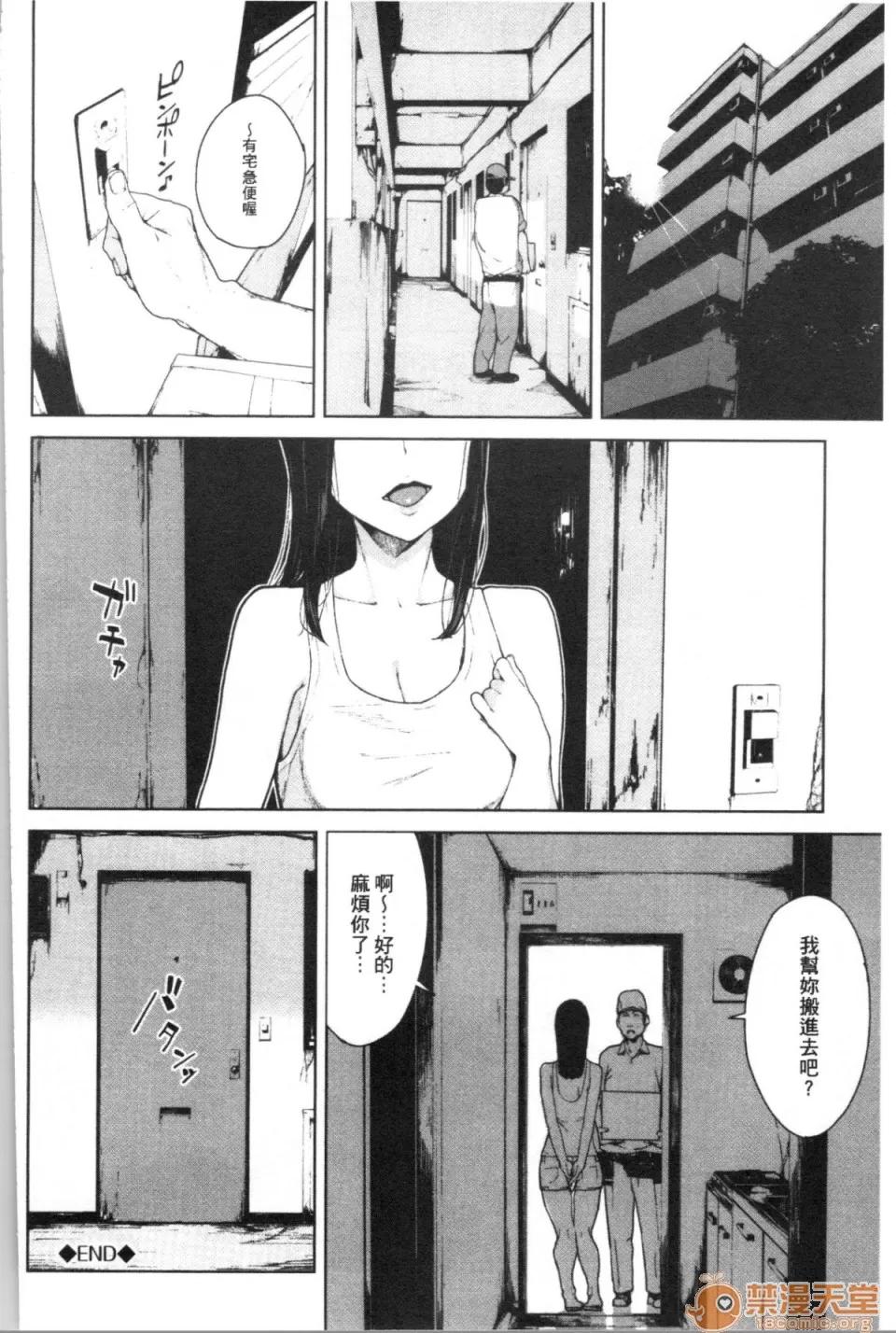 閲覽注意 [4K漢化組][岩崎ユウキ] 閲覽注意 第122页