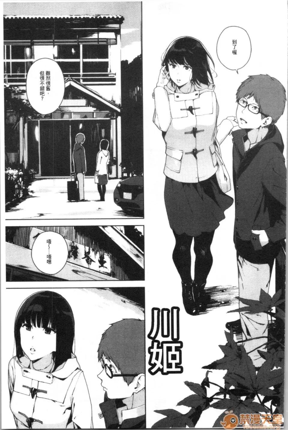 閲覽注意 [4K漢化組][岩崎ユウキ] 閲覽注意 第123页