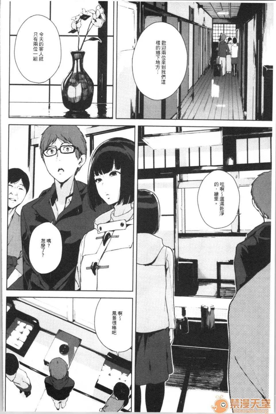 閲覽注意 [4K漢化組][岩崎ユウキ] 閲覽注意 第124页