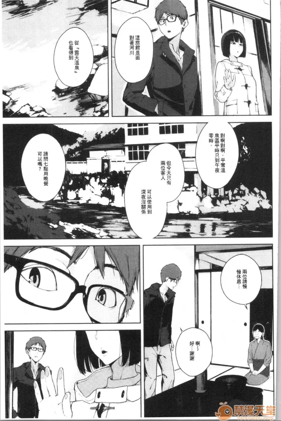 閲覽注意 [4K漢化組][岩崎ユウキ] 閲覽注意 第125页