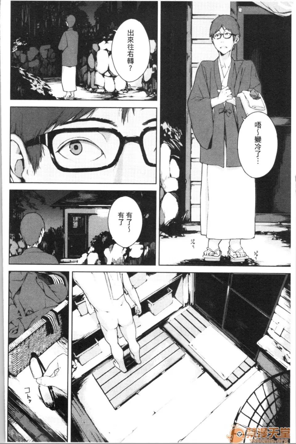 閲覽注意 [4K漢化組][岩崎ユウキ] 閲覽注意 第128页