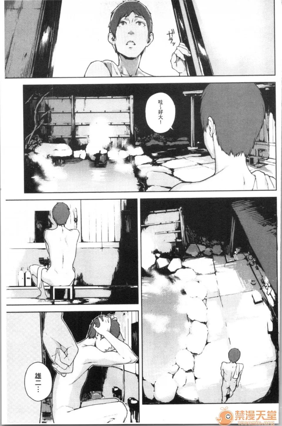 閲覽注意 [4K漢化組][岩崎ユウキ] 閲覽注意 第129页
