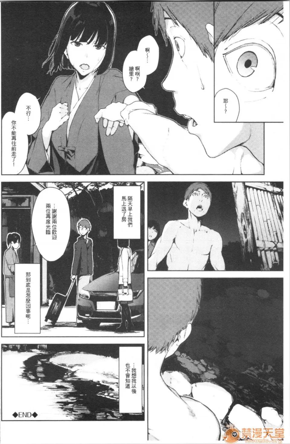 閲覽注意 [4K漢化組][岩崎ユウキ] 閲覽注意 第144页