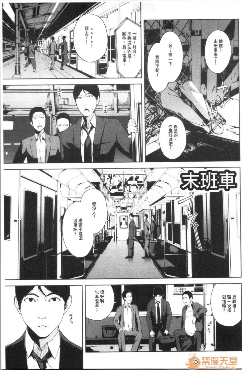 閲覽注意 [4K漢化組][岩崎ユウキ] 閲覽注意 第145页