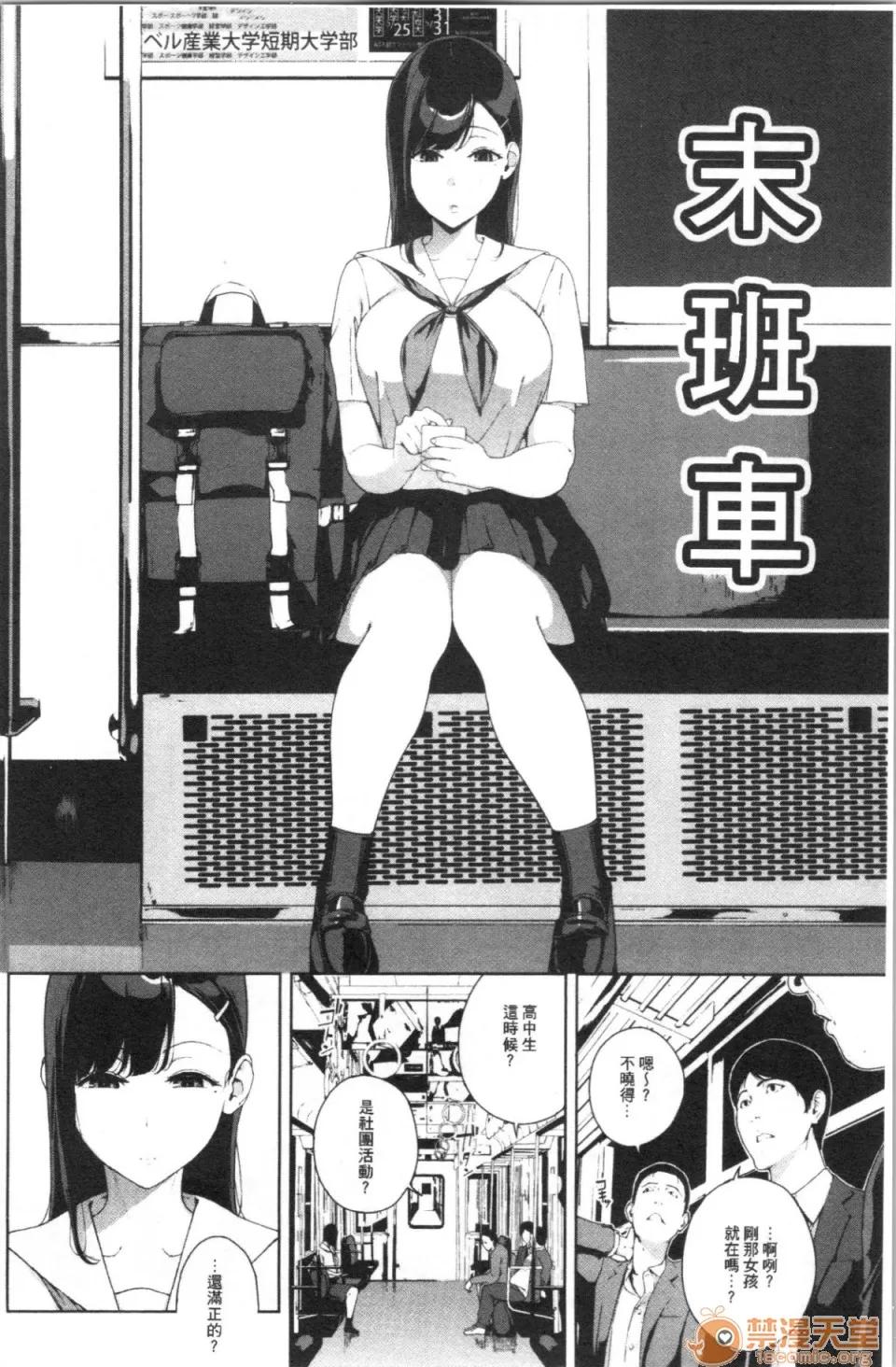 閲覽注意 [4K漢化組][岩崎ユウキ] 閲覽注意 第146页