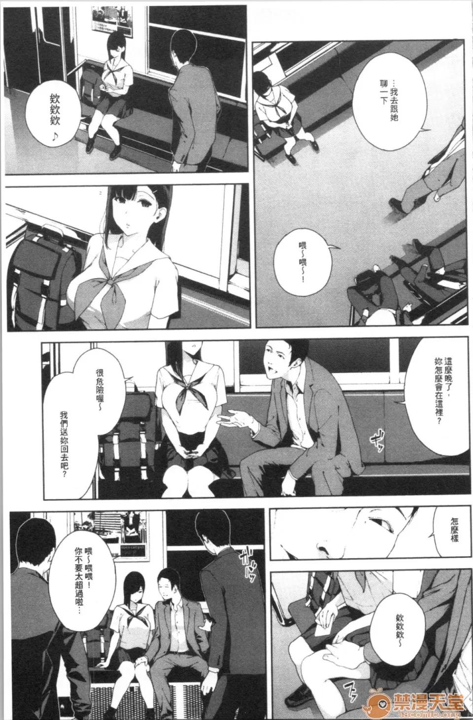 閲覽注意 [4K漢化組][岩崎ユウキ] 閲覽注意 第147页