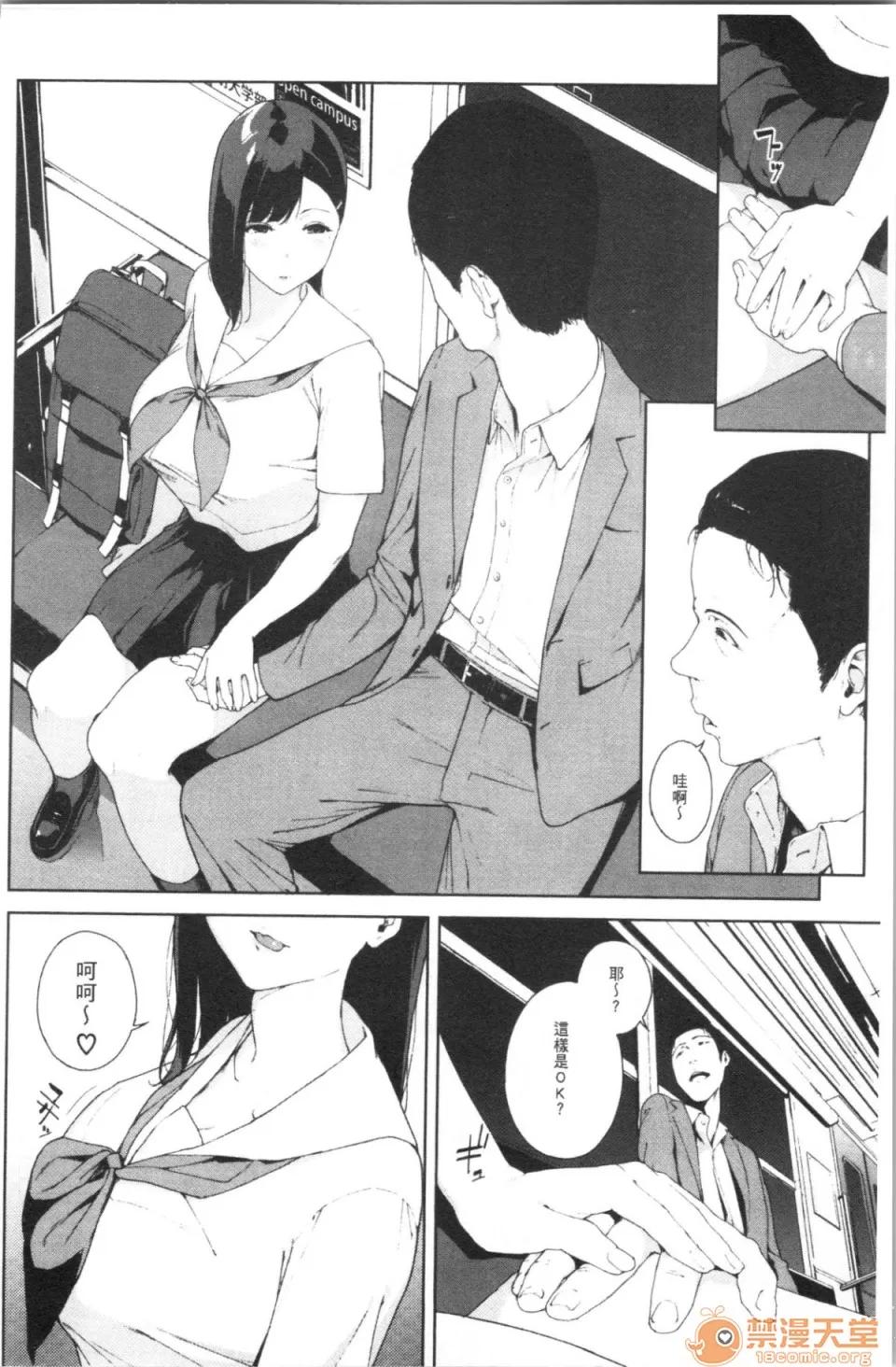 閲覽注意 [4K漢化組][岩崎ユウキ] 閲覽注意 第148页