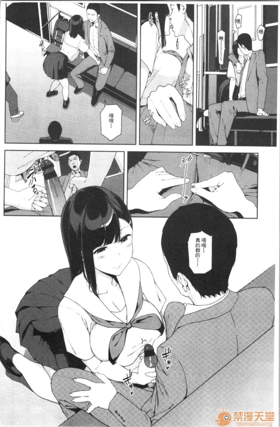 閲覽注意 [4K漢化組][岩崎ユウキ] 閲覽注意 第150页