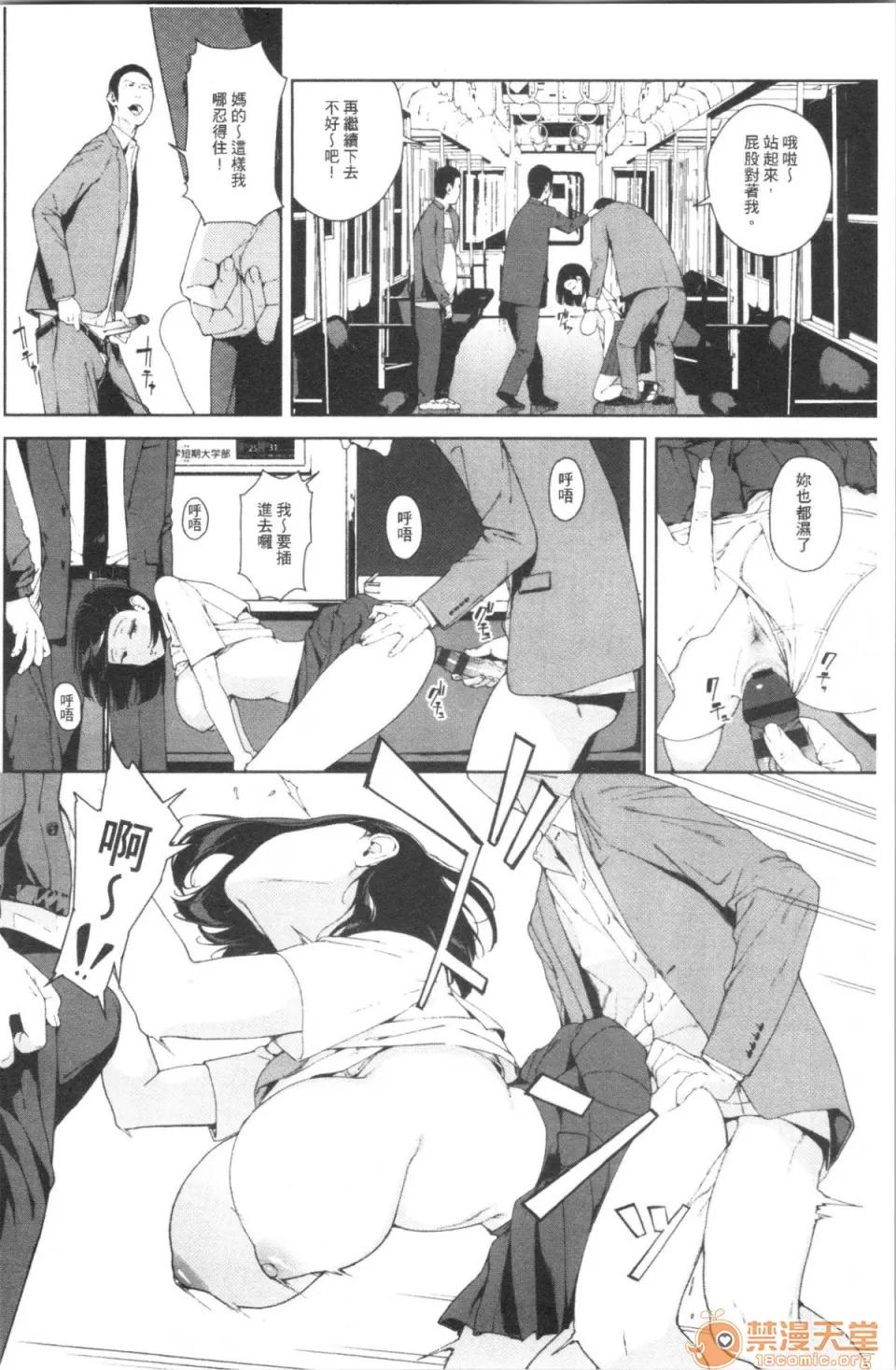 閲覽注意 [4K漢化組][岩崎ユウキ] 閲覽注意 第152页