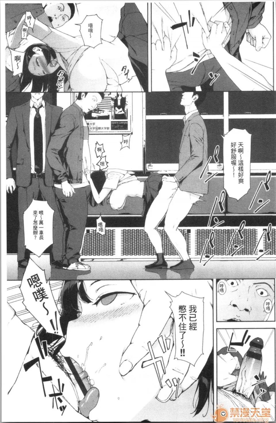 閲覽注意 [4K漢化組][岩崎ユウキ] 閲覽注意 第153页