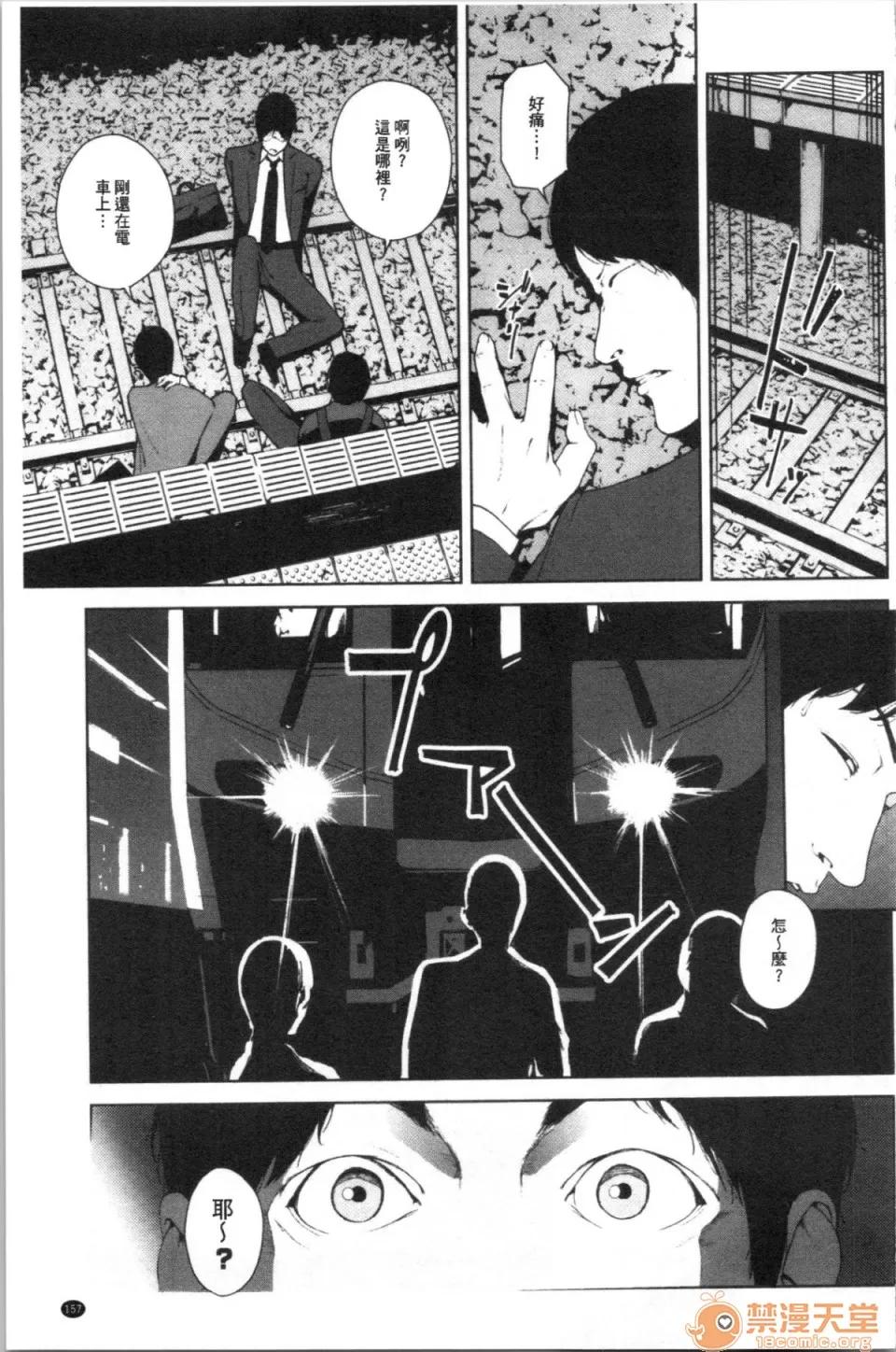 閲覽注意 [4K漢化組][岩崎ユウキ] 閲覽注意 第163页