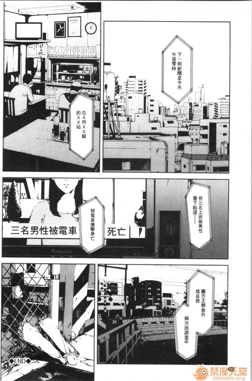 閲覽注意 [4K漢化組][岩崎ユウキ] 閲覽注意 第164页