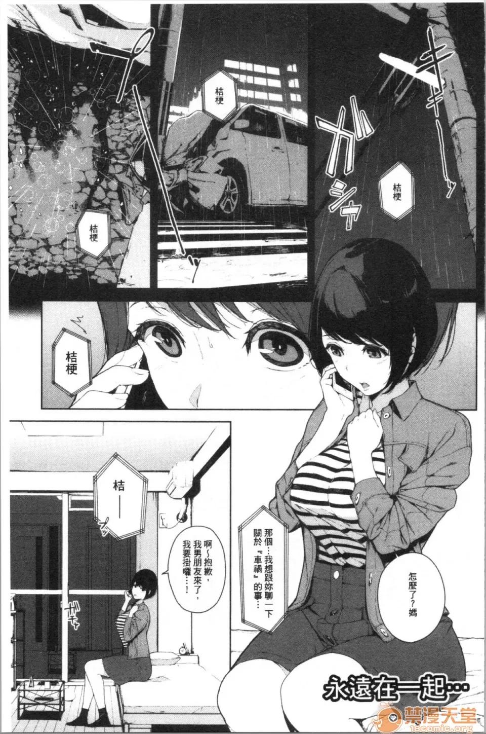 閲覽注意 [4K漢化組][岩崎ユウキ] 閲覽注意 第165页
