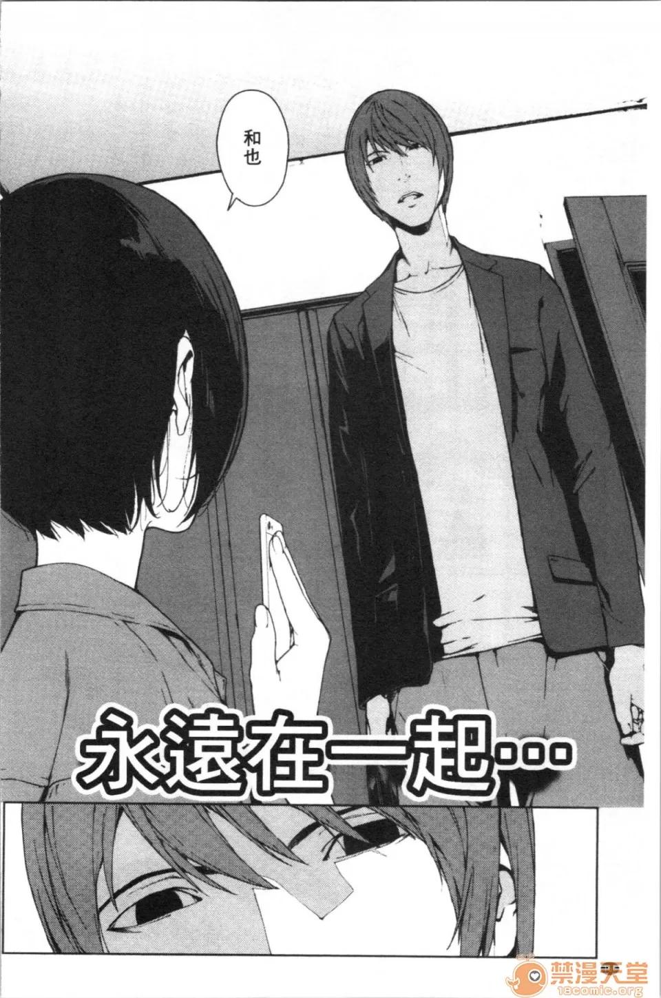 閲覽注意 [4K漢化組][岩崎ユウキ] 閲覽注意 第166页