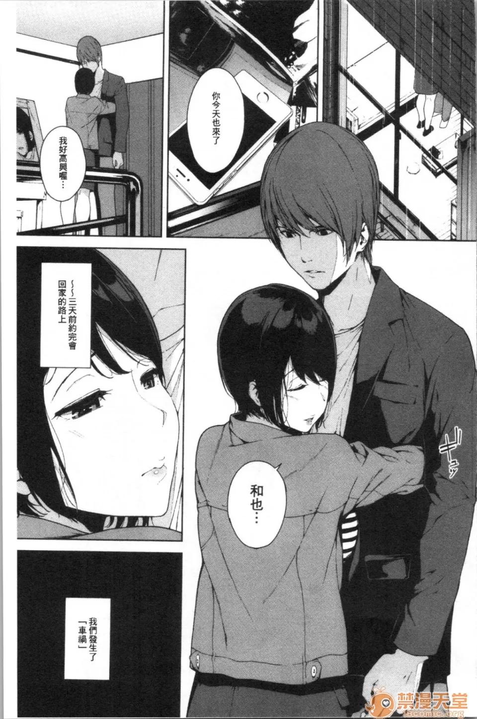 閲覽注意 [4K漢化組][岩崎ユウキ] 閲覽注意 第167页