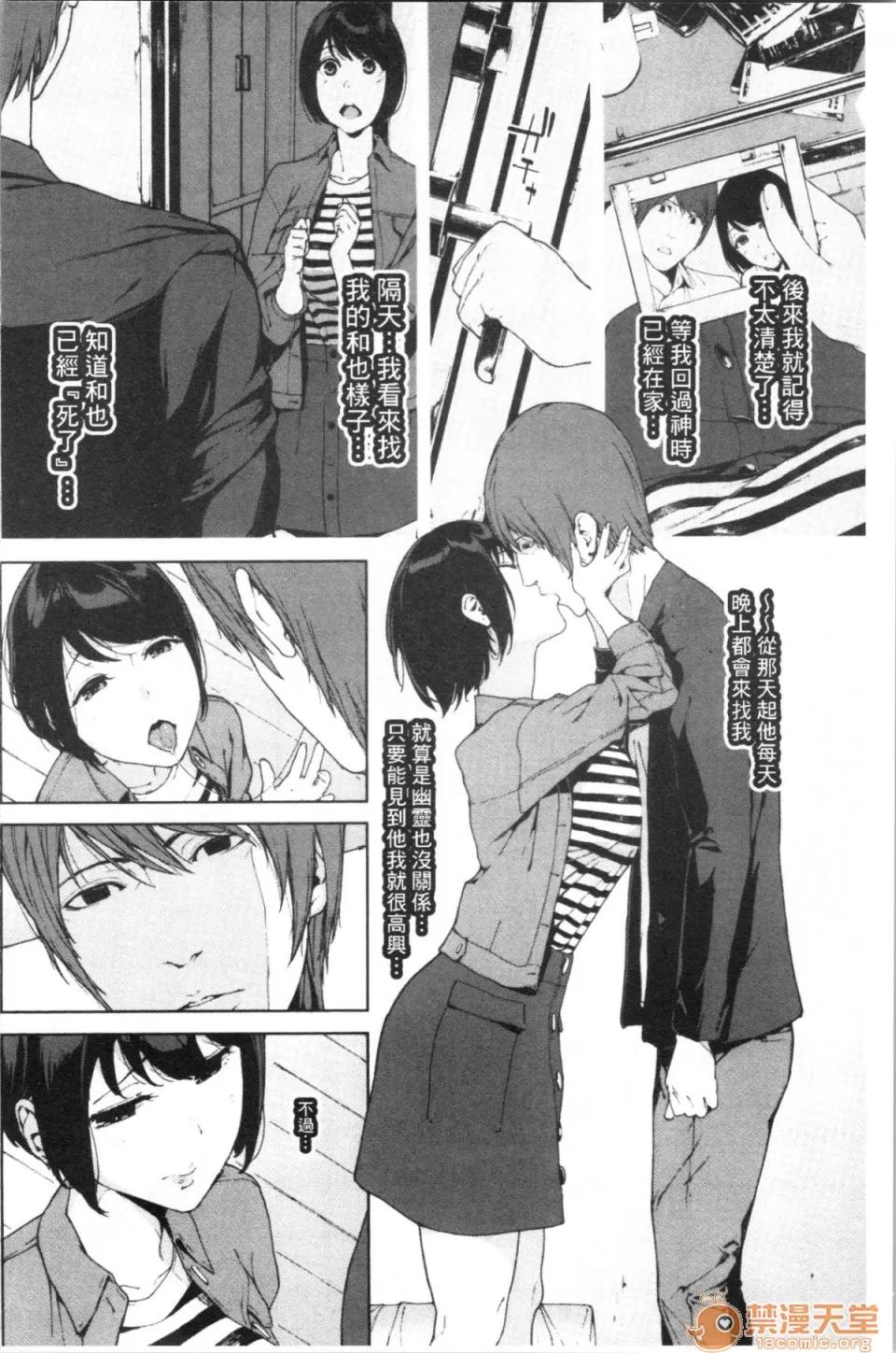 閲覽注意 [4K漢化組][岩崎ユウキ] 閲覽注意 第168页