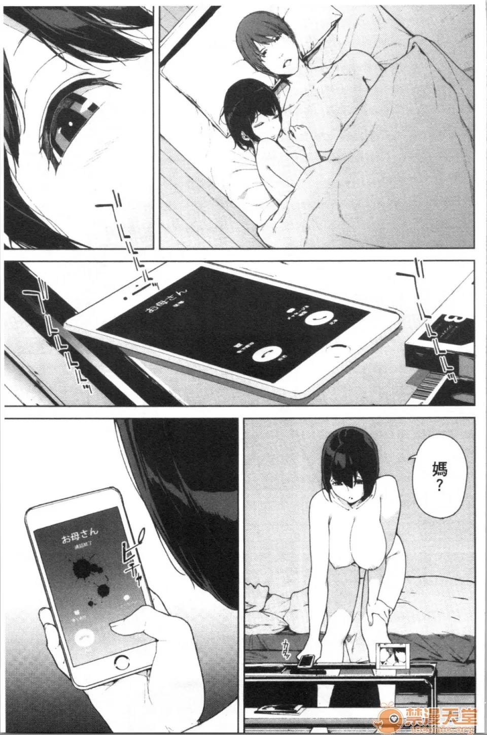 閲覽注意 [4K漢化組][岩崎ユウキ] 閲覽注意 第183页
