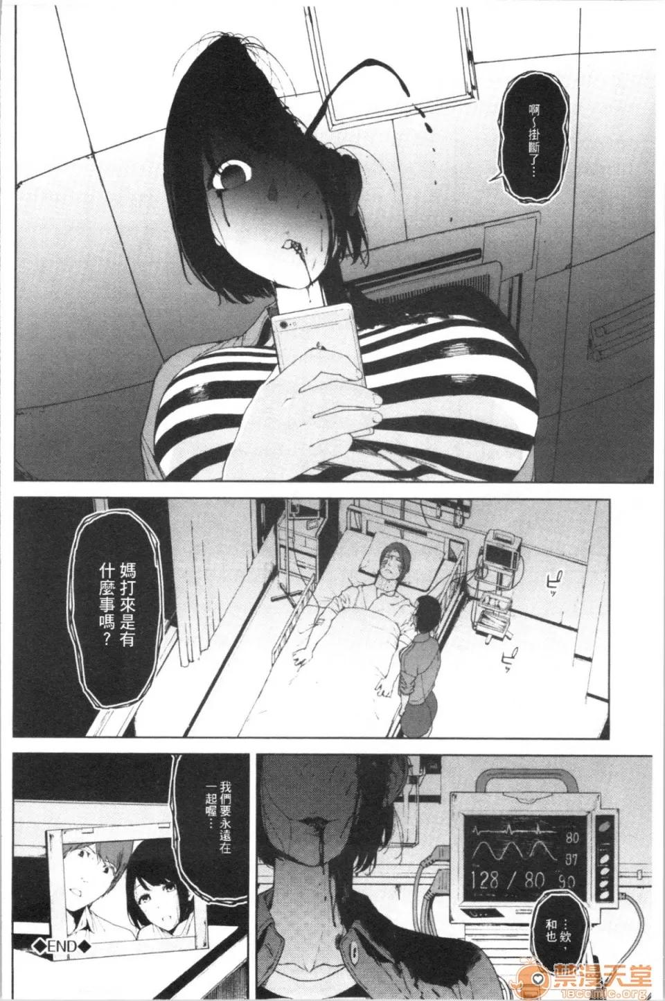 閲覽注意 [4K漢化組][岩崎ユウキ] 閲覽注意 第184页