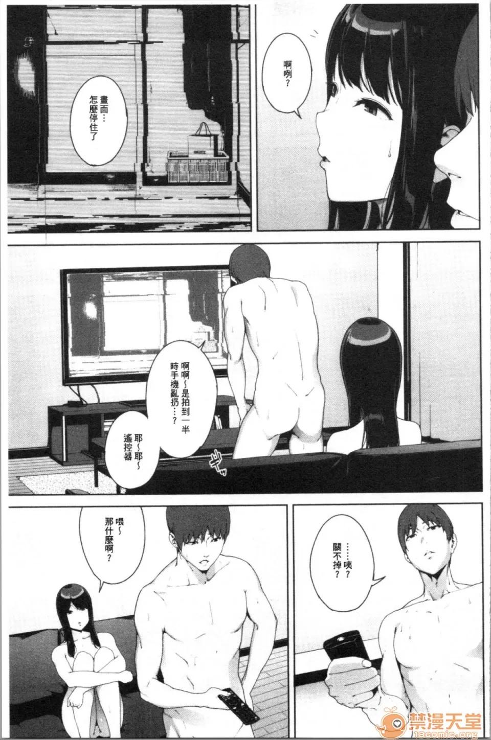 閲覽注意 [4K漢化組][岩崎ユウキ] 閲覽注意 第195页