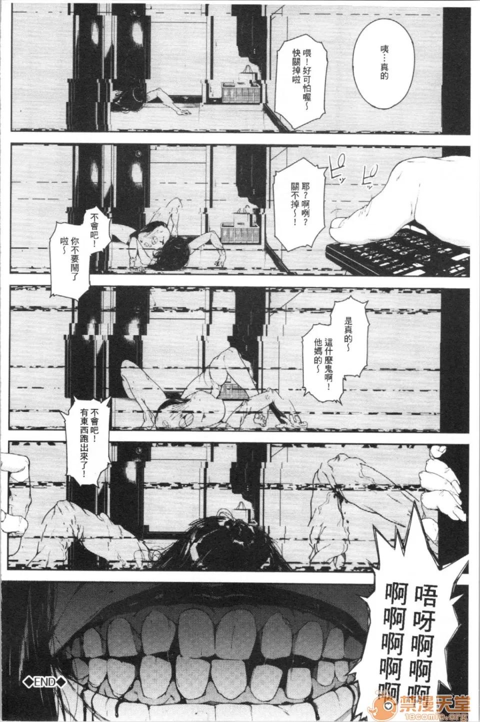 閲覽注意 [4K漢化組][岩崎ユウキ] 閲覽注意 第196页