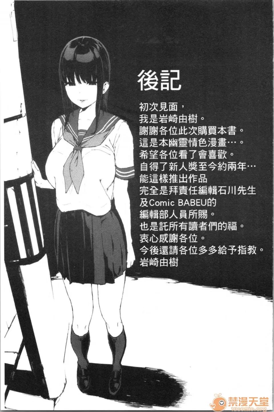 閲覽注意 [4K漢化組][岩崎ユウキ] 閲覽注意 第197页