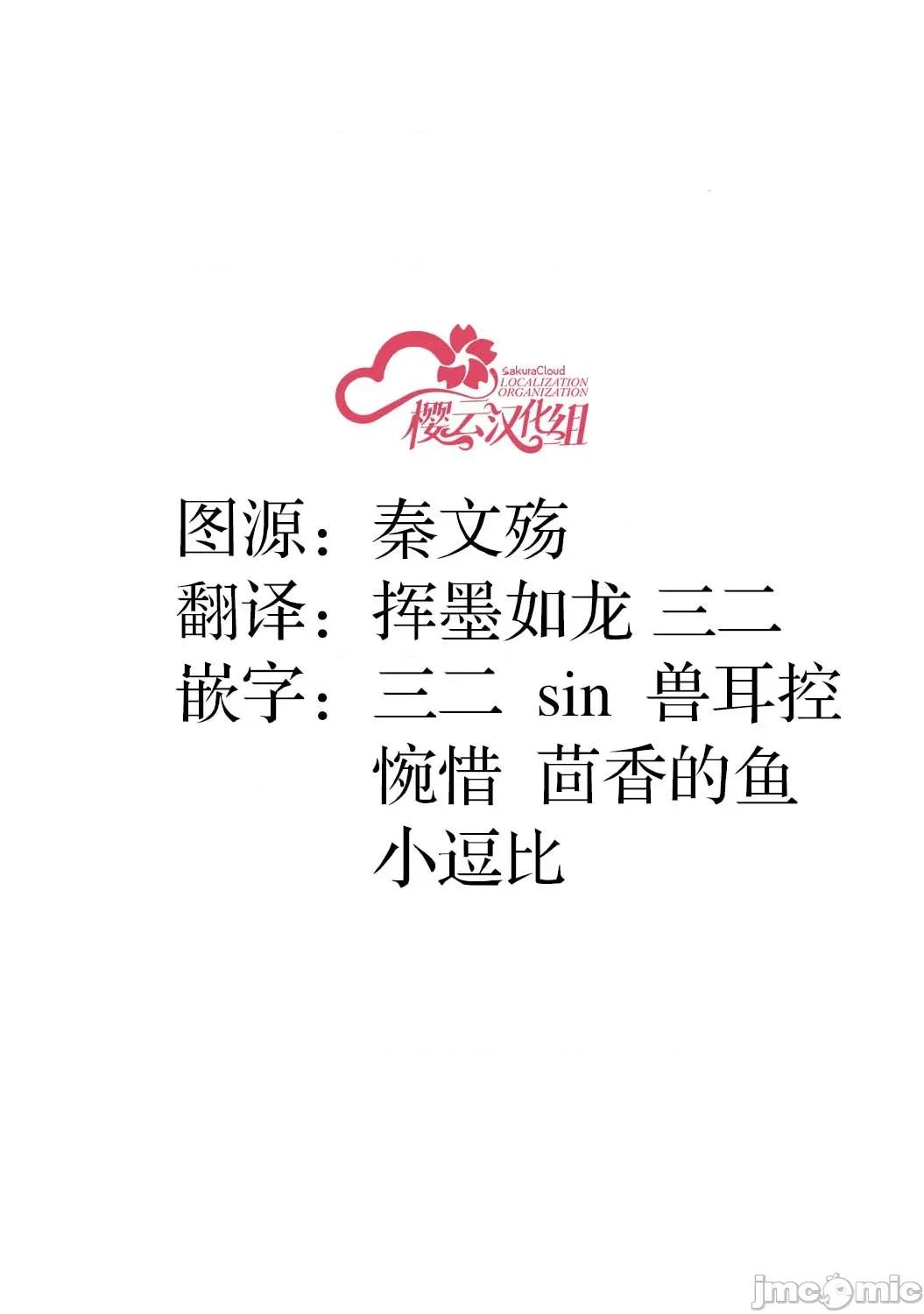 其實你更想和我做吧？ 其實你更想和我做吧？ [櫻雲漢化組] [宮咲依澄] ほんとは私がいいんでしょ？ 第42页