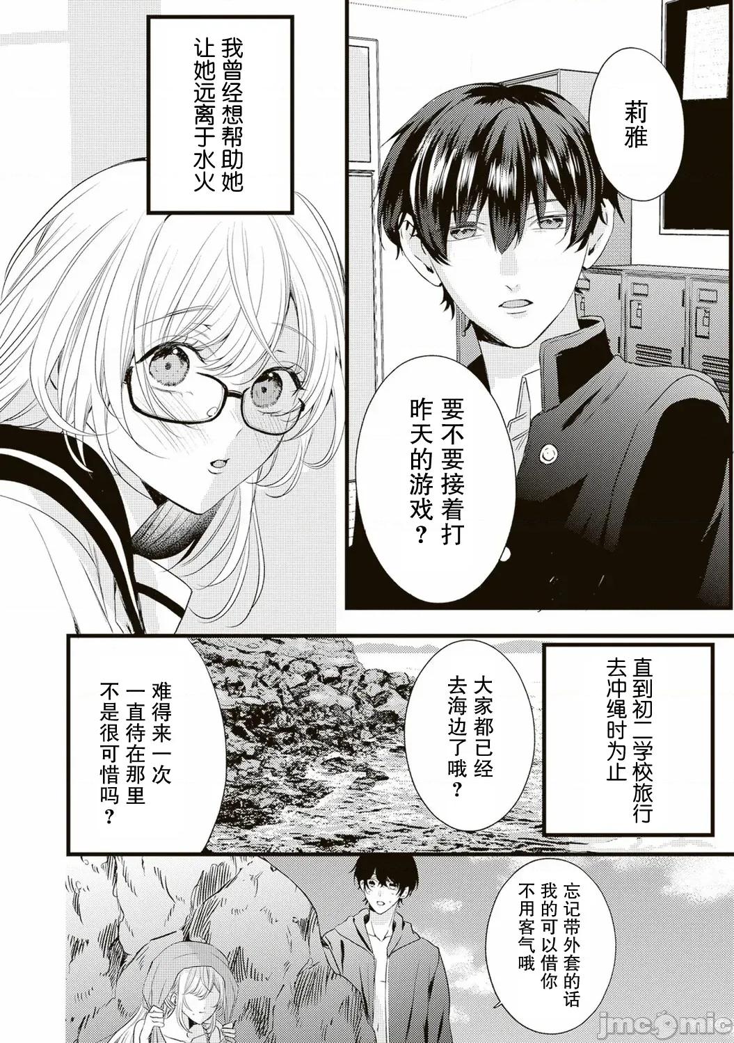 其實你更想和我做吧？ 其實你更想和我做吧 5 第4页