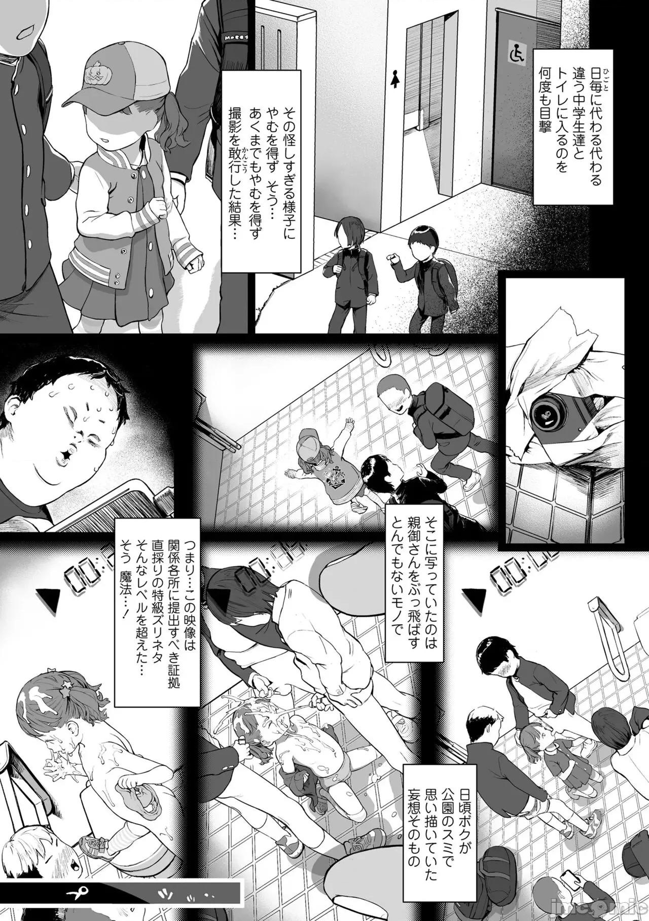 ひとけたっ子♡あどラブる [和田羽烏] ひとけたっ子♡あどラブる [DL版] 第40页