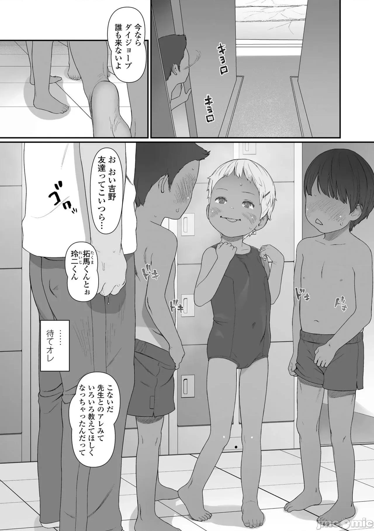 ひとけたっ子♡あどラブる [和田羽烏] ひとけたっ子♡あどラブる [DL版] 第90页