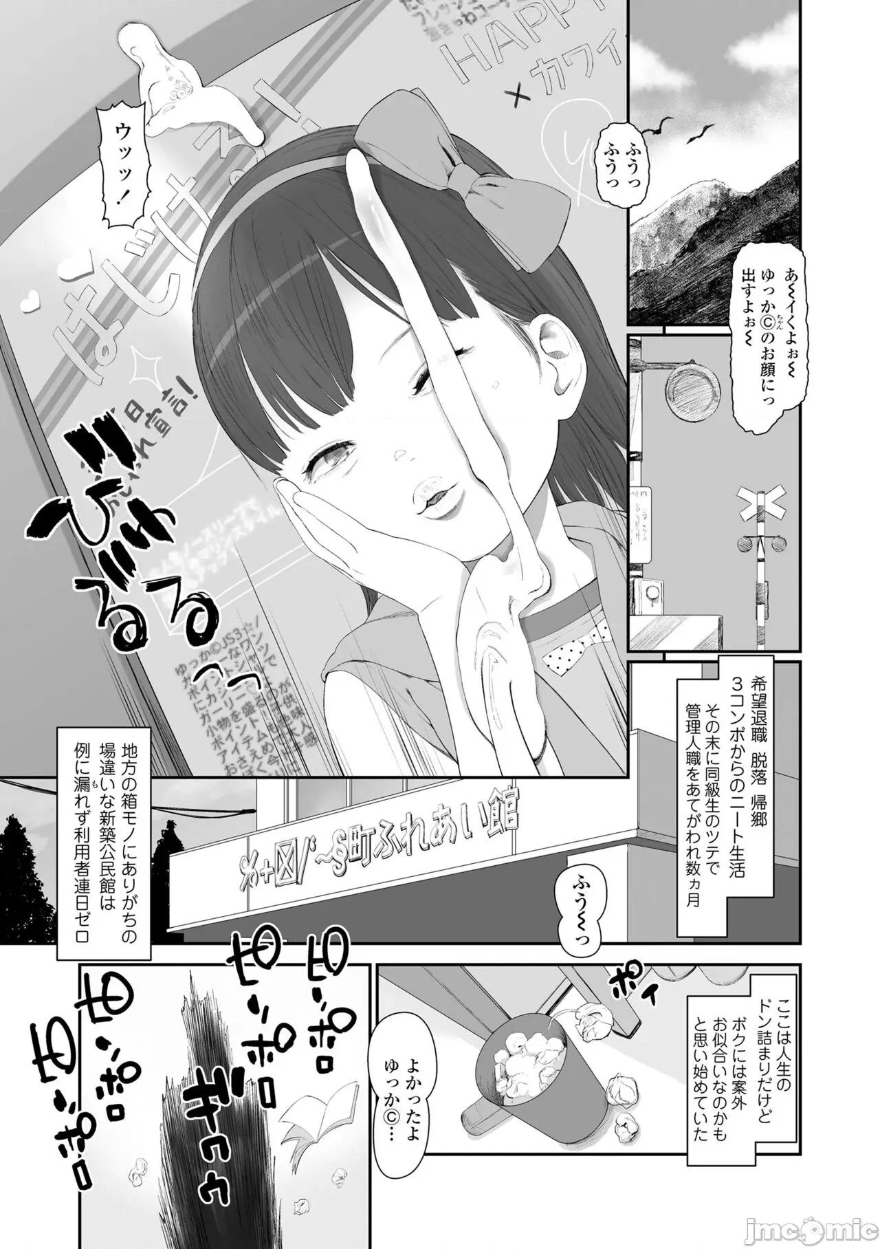 ひとけたっ子♡あどラブる [和田羽烏] ひとけたっ子♡あどラブる [DL版] 第155页