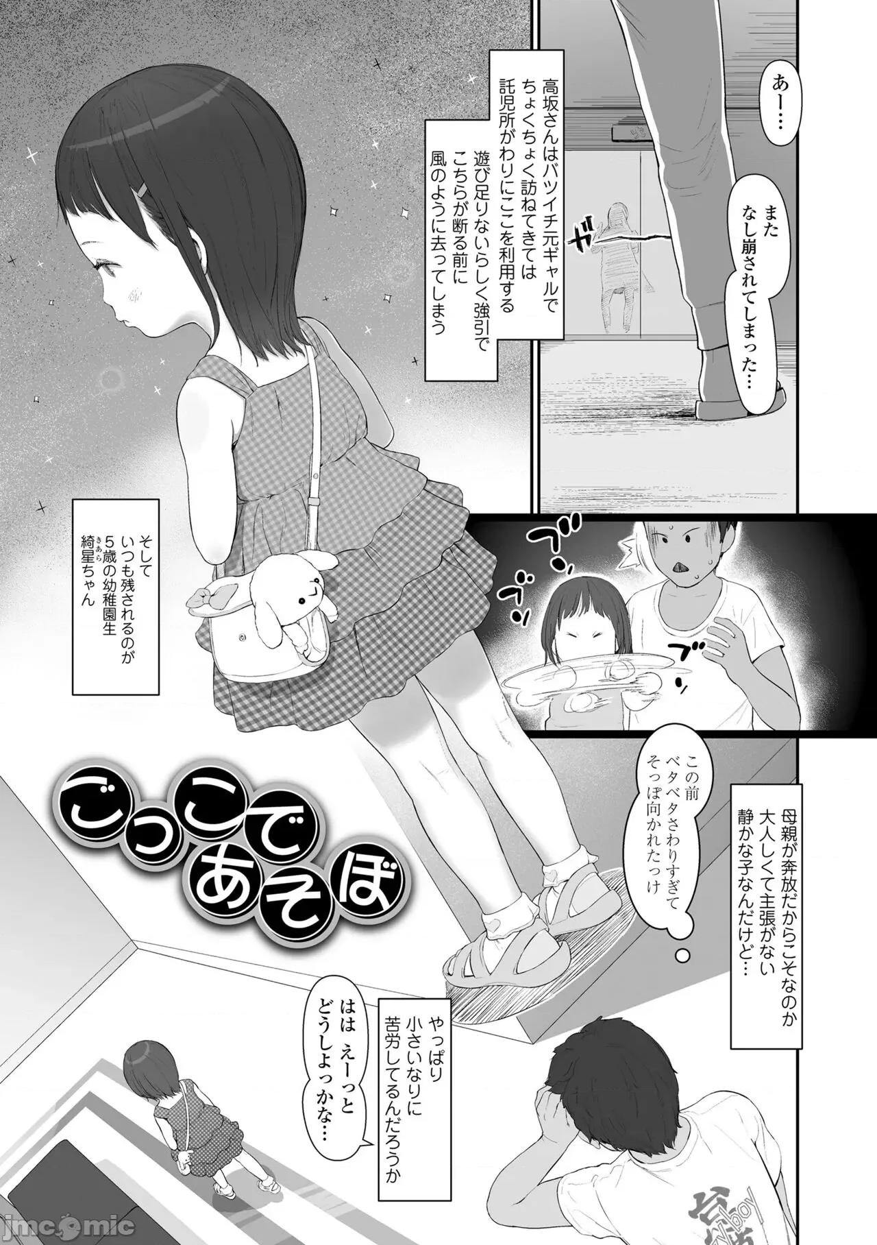 ひとけたっ子♡あどラブる [和田羽烏] ひとけたっ子♡あどラブる [DL版] 第157页