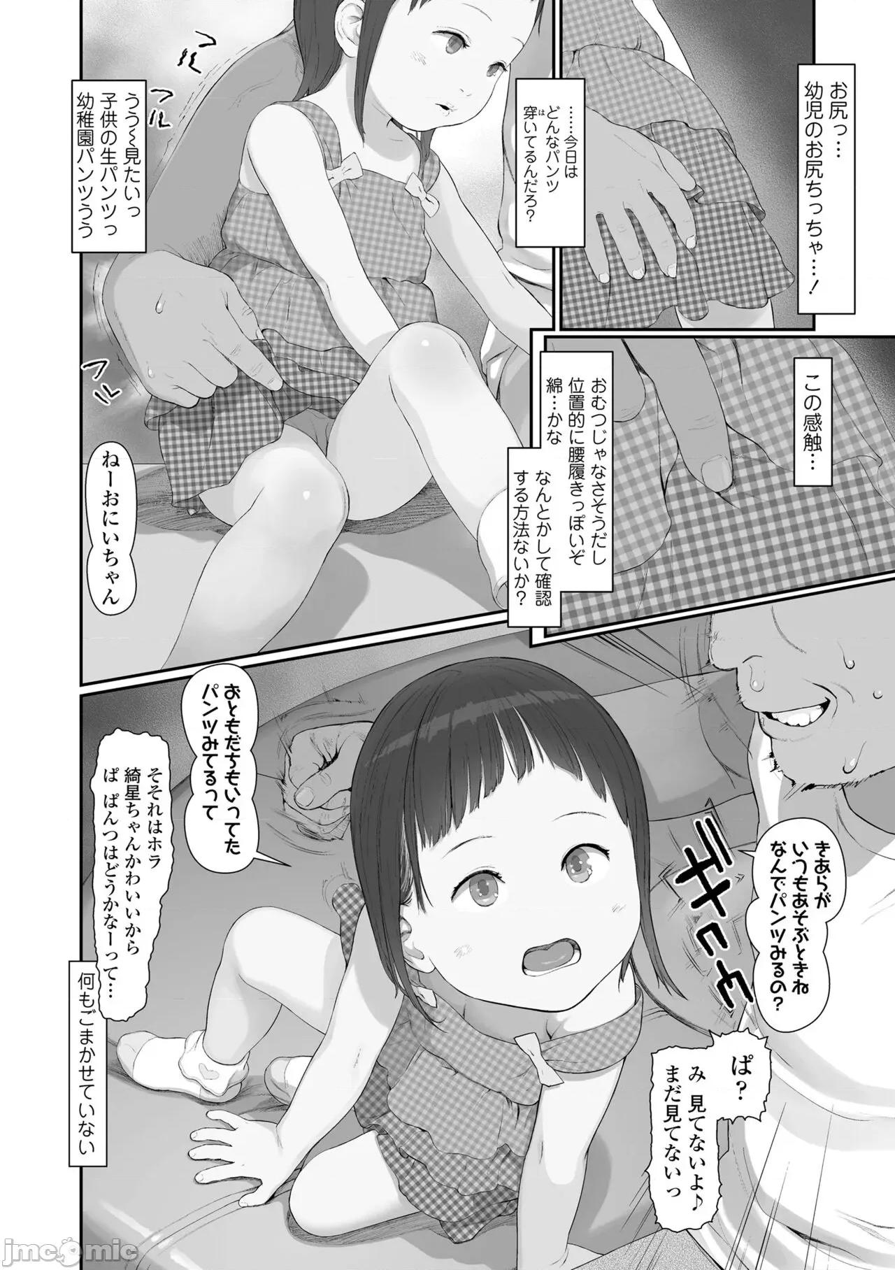 ひとけたっ子♡あどラブる [和田羽烏] ひとけたっ子♡あどラブる [DL版] 第160页