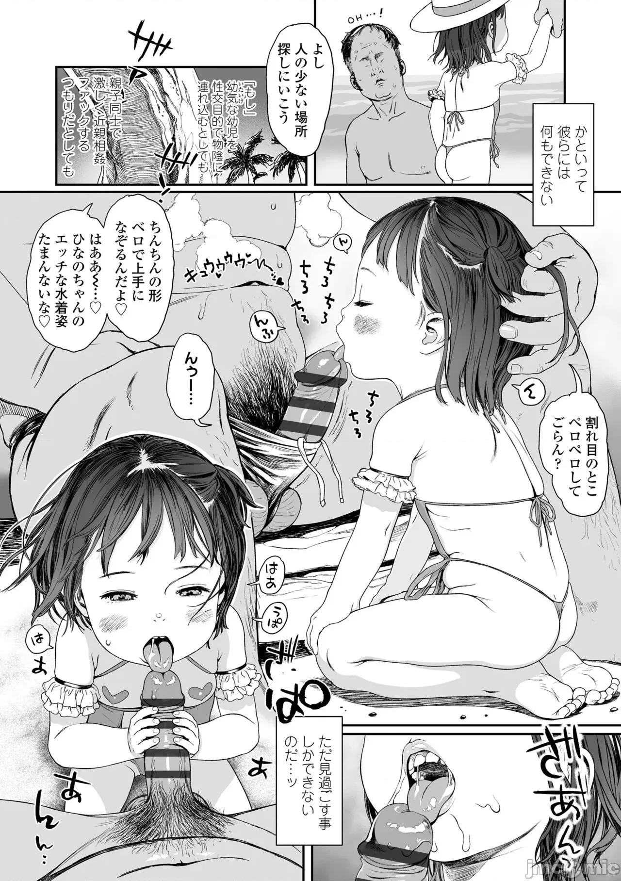 ひとけたっ子♡あどラブる [和田羽烏] ひとけたっ子♡あどラブる [DL版] 第180页