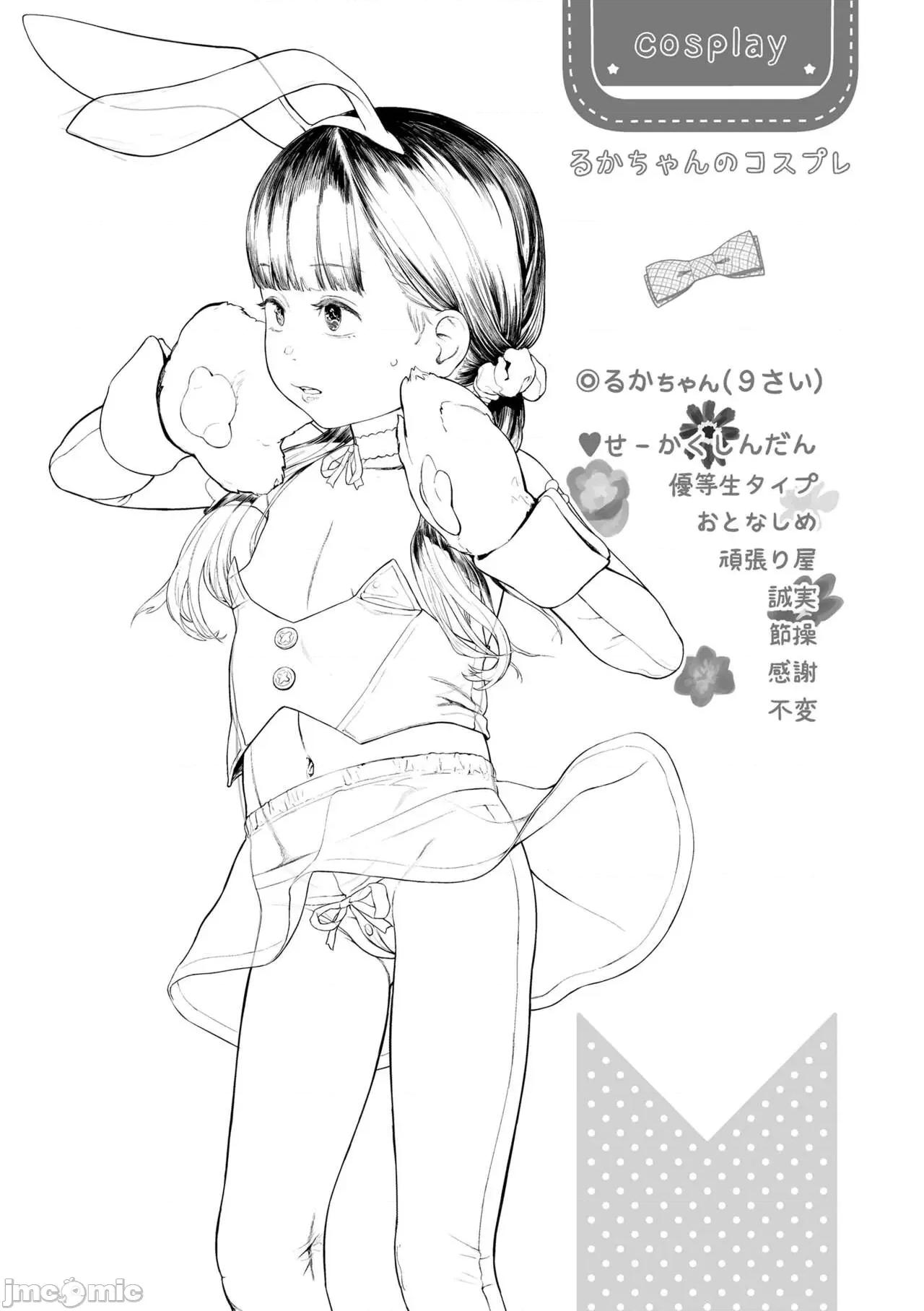 ひとけたっ子♡あどラブる [和田羽烏] ひとけたっ子♡あどラブる [DL版] 第191页