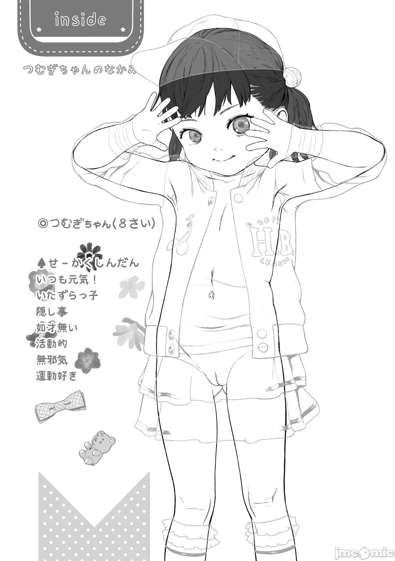 ひとけたっ子♡あどラブる [和田羽烏] ひとけたっ子♡あどラブる [DL版] 第192页