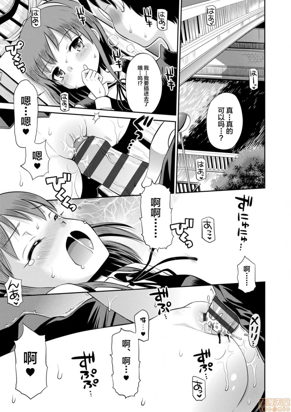 小惡魔女友 小惡魔女友 [たまちゆき] 小惡魔的カノジョ 第14页