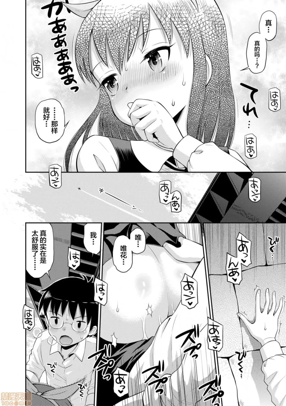 小惡魔女友 小惡魔女友 [たまちゆき] 小惡魔的カノジョ 第17页