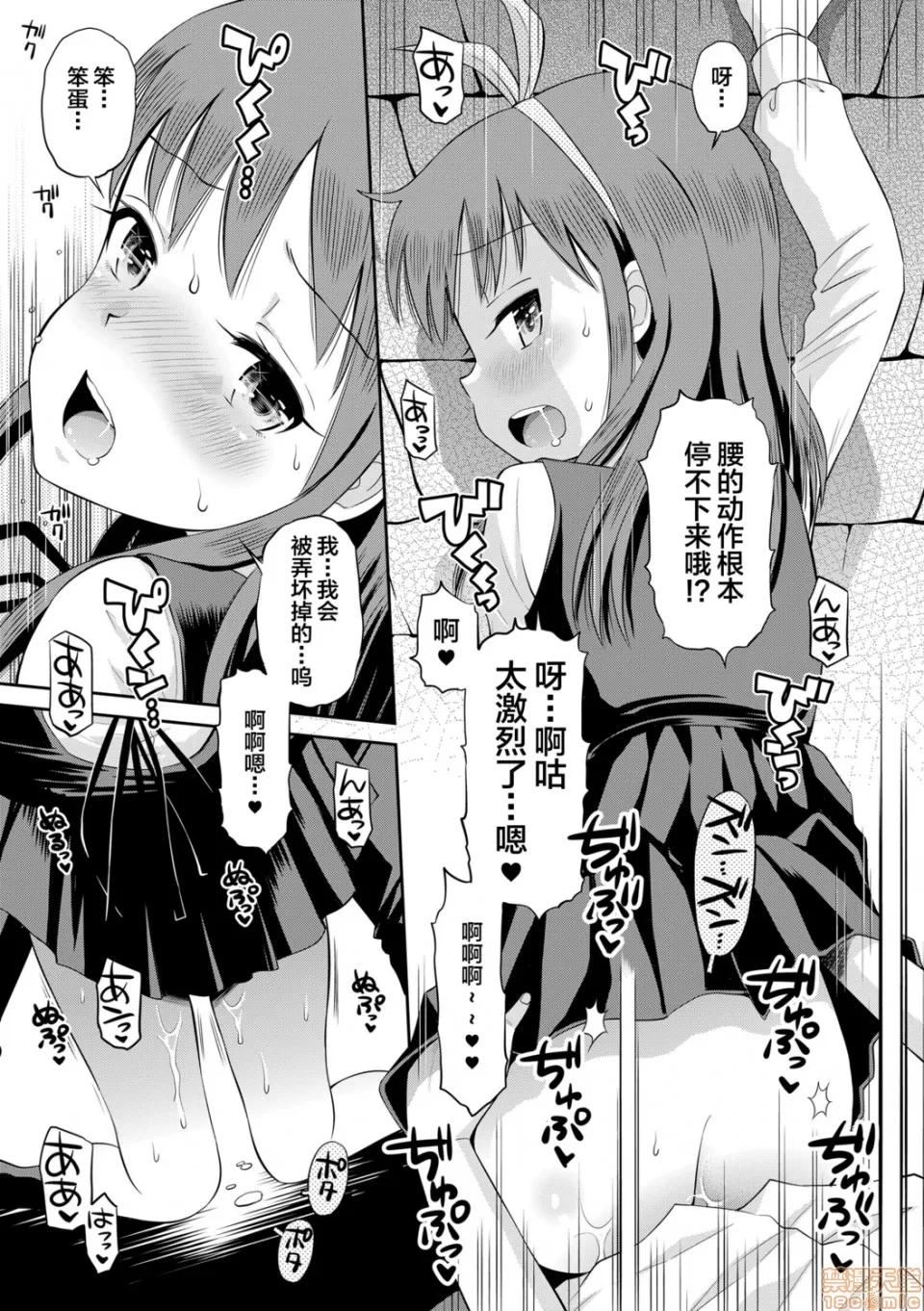 小惡魔女友 小惡魔女友 [たまちゆき] 小惡魔的カノジョ 第18页