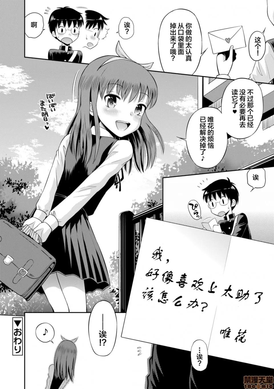 小惡魔女友 小惡魔女友 [たまちゆき] 小惡魔的カノジョ 第22页