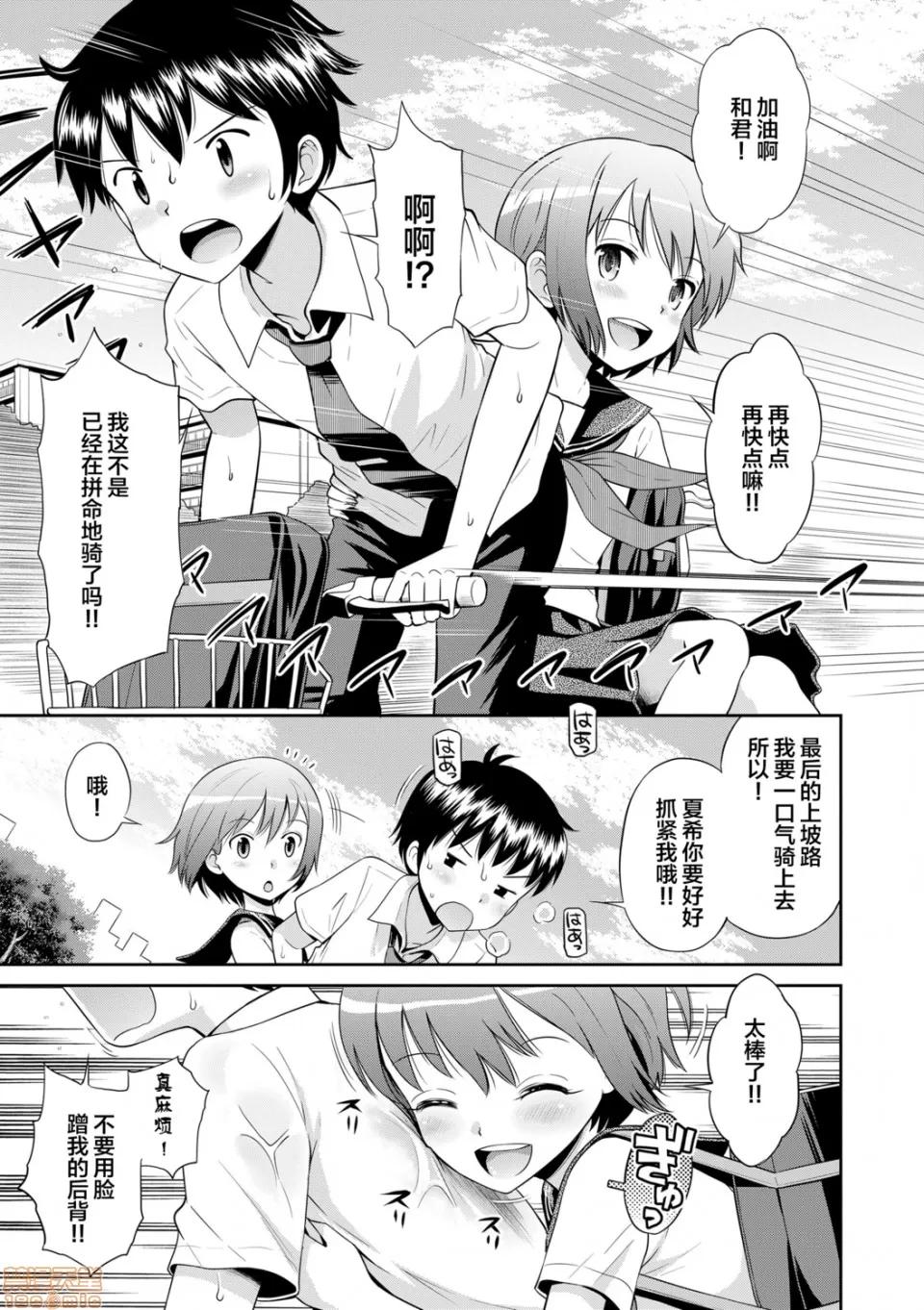 小惡魔女友 小惡魔女友 [たまちゆき] 小惡魔的カノジョ 第23页