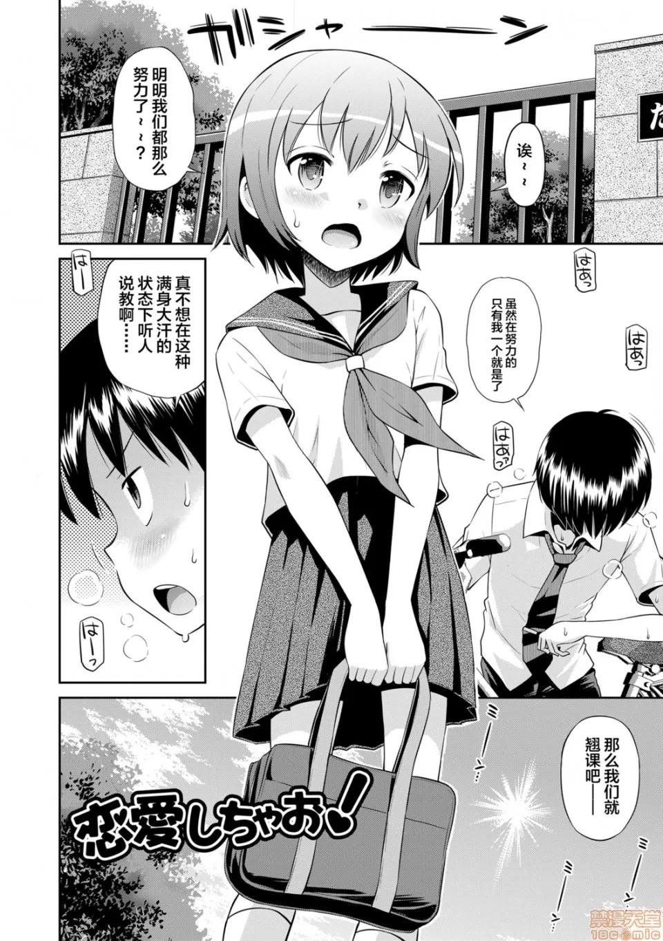 小惡魔女友 小惡魔女友 [たまちゆき] 小惡魔的カノジョ 第24页