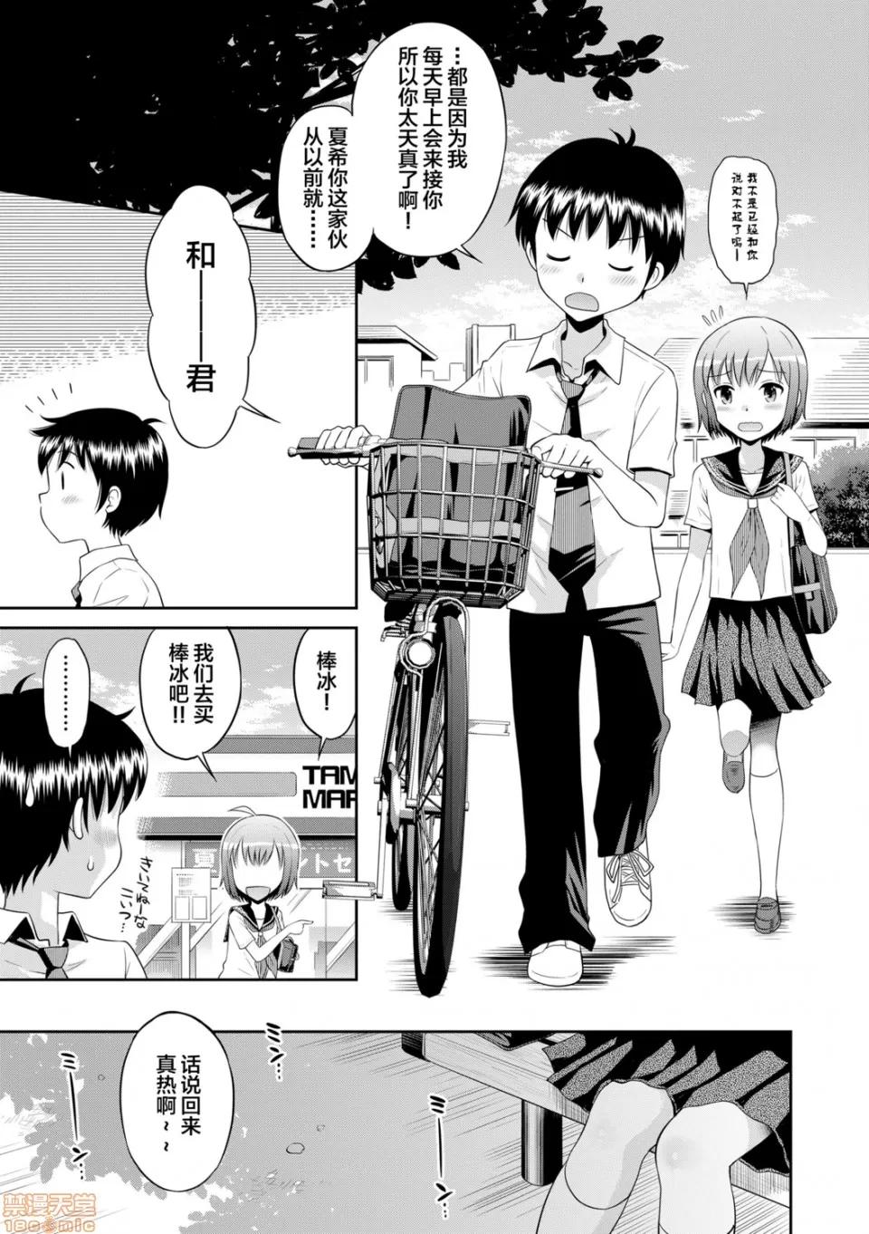 小惡魔女友 小惡魔女友 [たまちゆき] 小惡魔的カノジョ 第25页